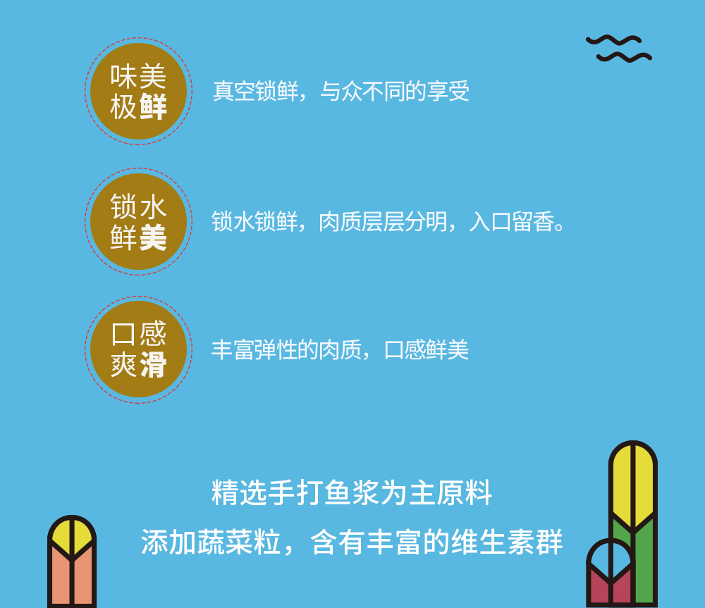 翡翠球（龙虾风味）_03.jpg