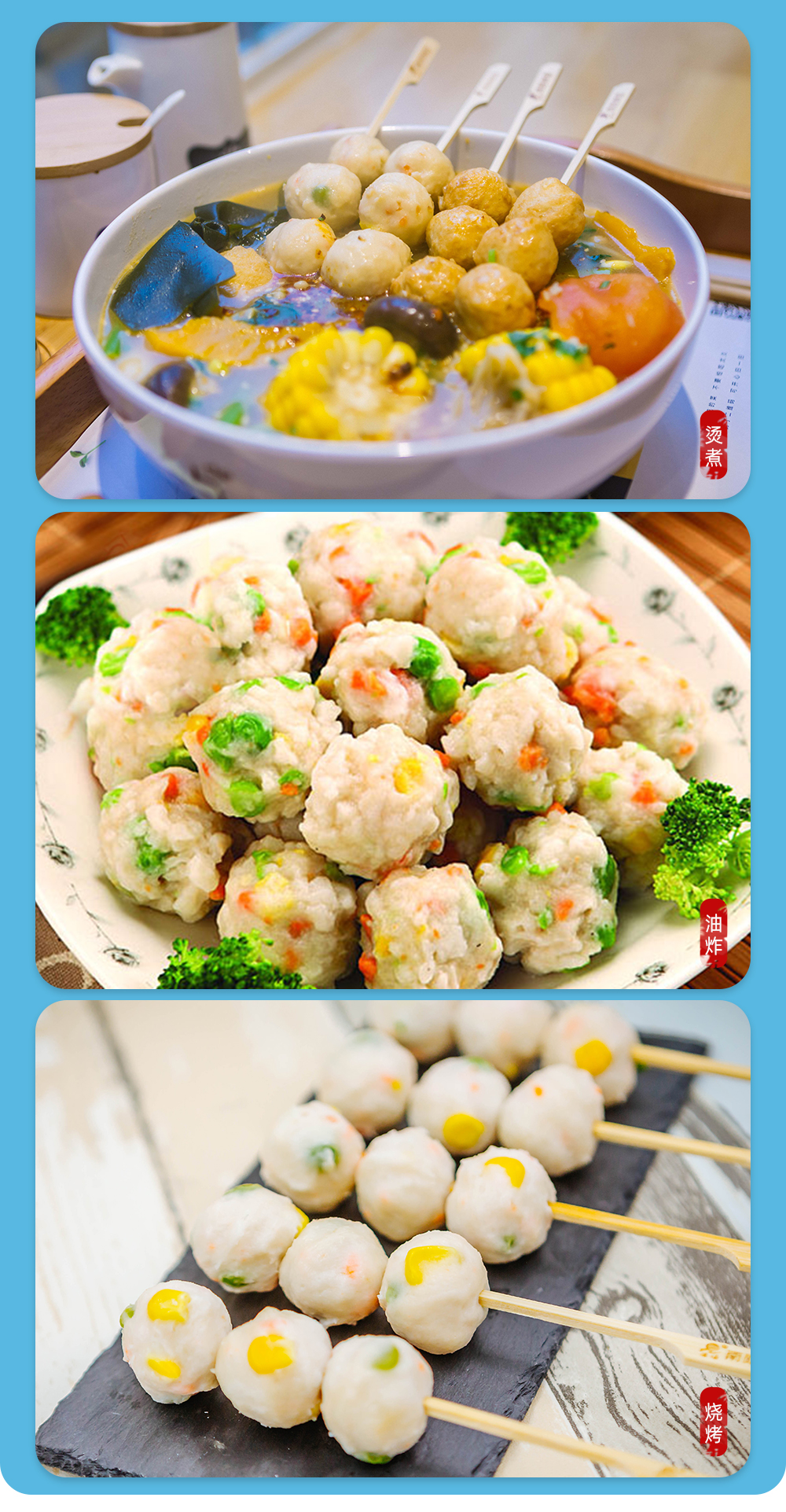 翡翠球（龙虾风味）_05.jpg