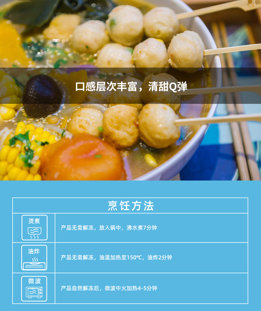 翡翠球（龙虾风味）_04.jpg