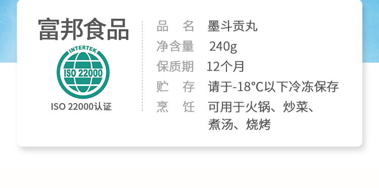 墨斗贡丸详情_02.jpg