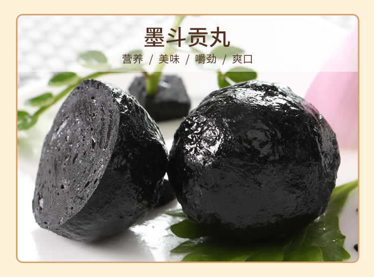 墨斗贡丸详情_08.jpg