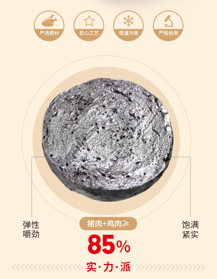 墨斗贡丸详情_06.jpg