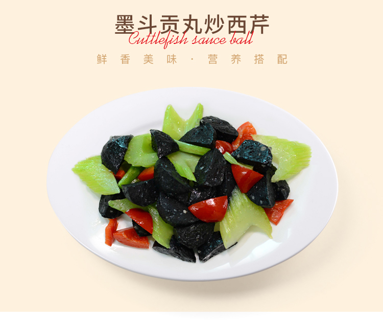 墨斗贡丸详情_09.jpg