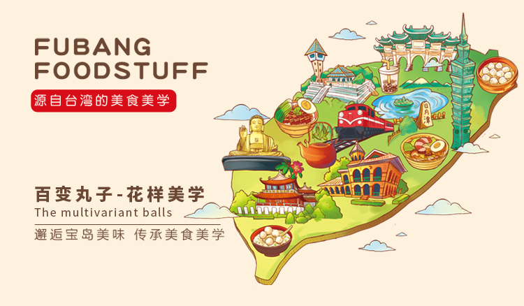 香菇贡丸详情_13.jpg