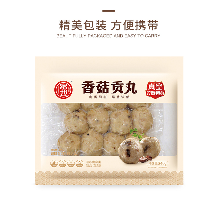 香菇贡丸详情_10.jpg