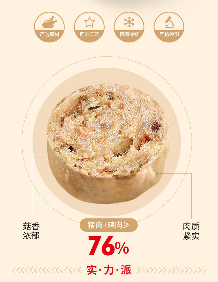 香菇贡丸详情_06.jpg