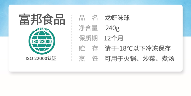 龙虾味球详情_02.jpg