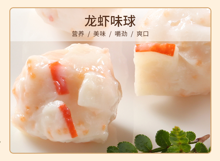 龙虾味球详情_08.jpg