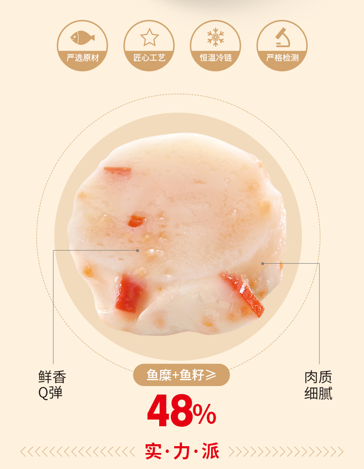 龙虾味球详情_06.jpg