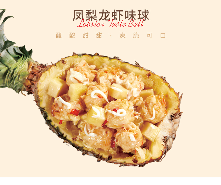 龙虾味球详情_09.jpg