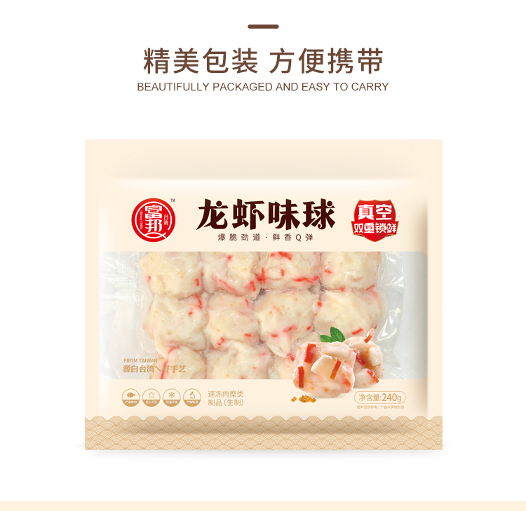 龙虾味球详情_10.jpg