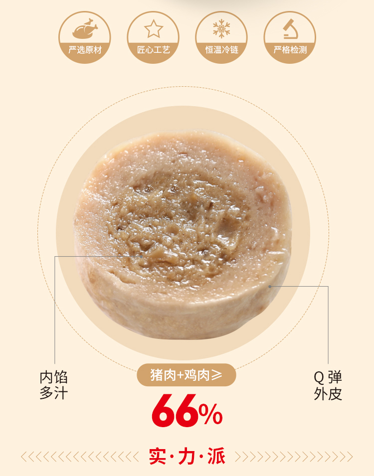 包馅贡丸详情_06.jpg