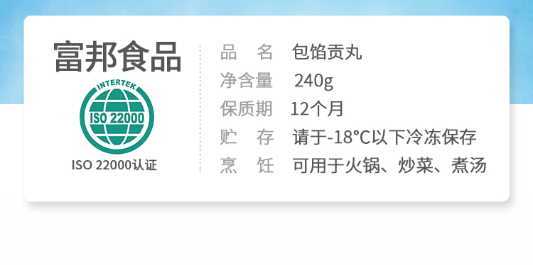 包馅贡丸详情_02.jpg