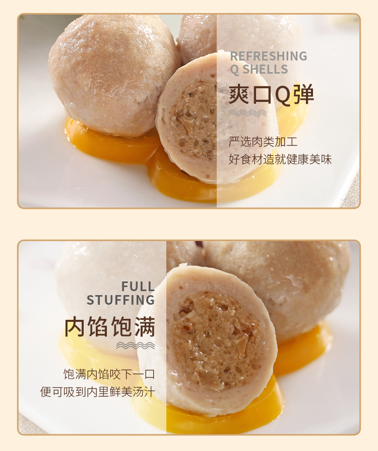 包馅贡丸详情_07.jpg