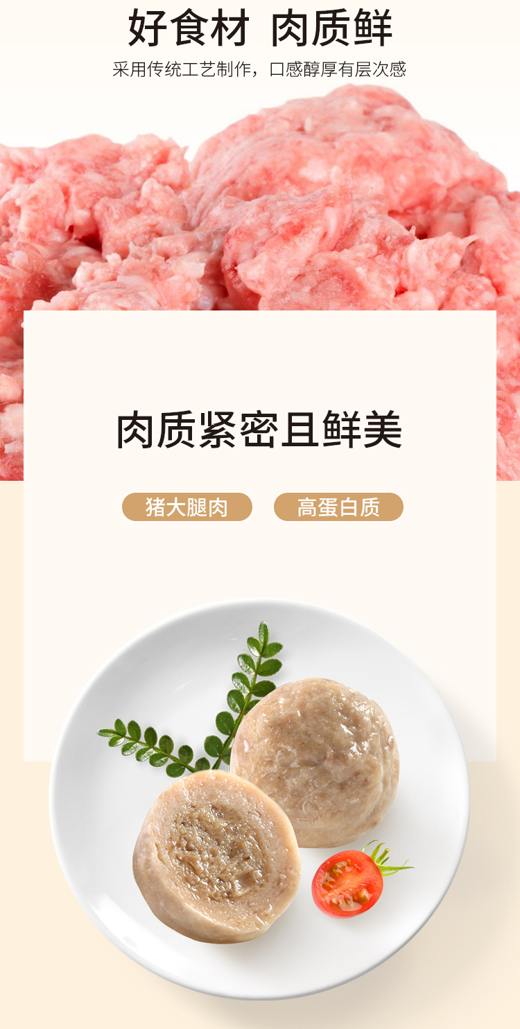 包馅贡丸详情_05.jpg