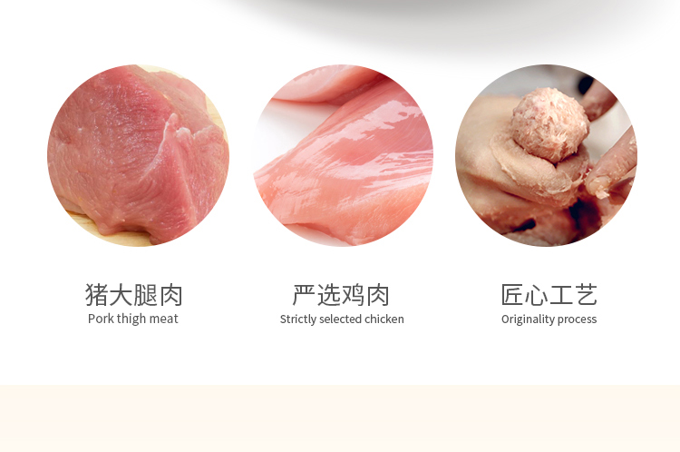 包馅贡丸详情_04.jpg