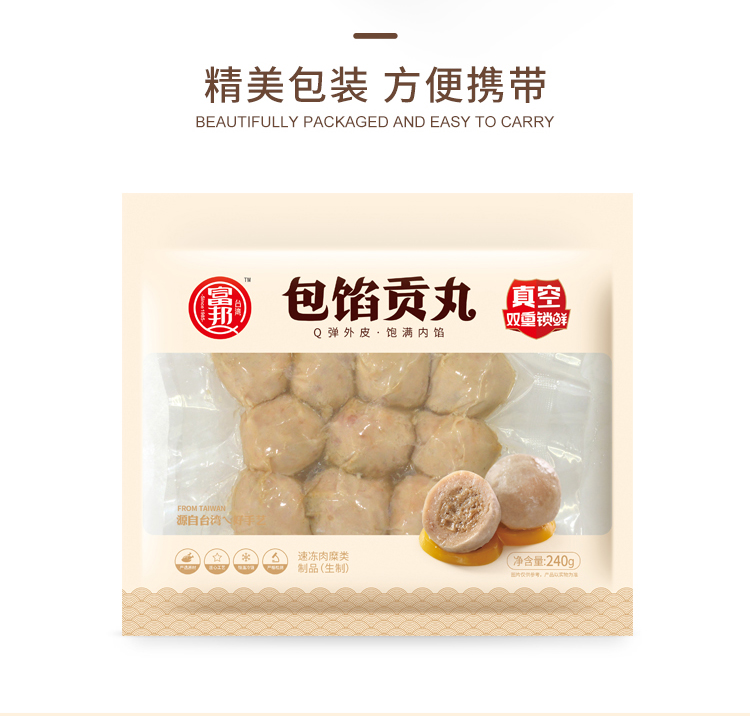 包馅贡丸详情_10.jpg