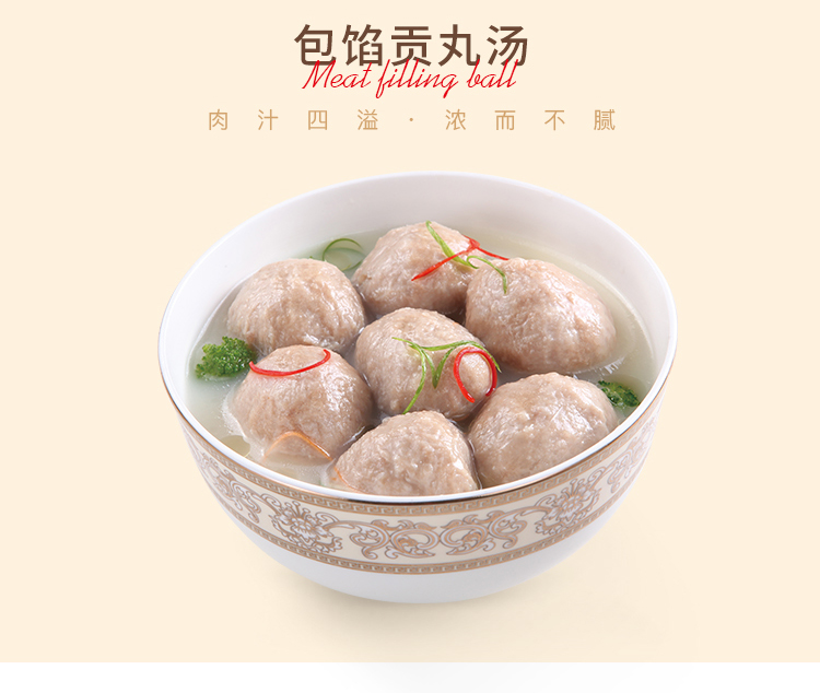 包馅贡丸详情_09.jpg