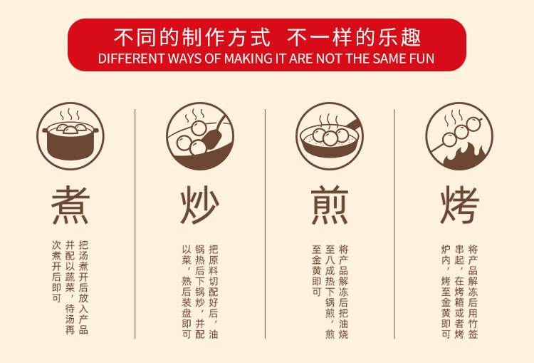 包馅贡丸详情_12.jpg