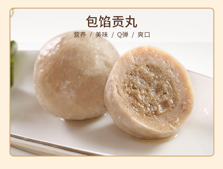 包馅贡丸详情_08.jpg