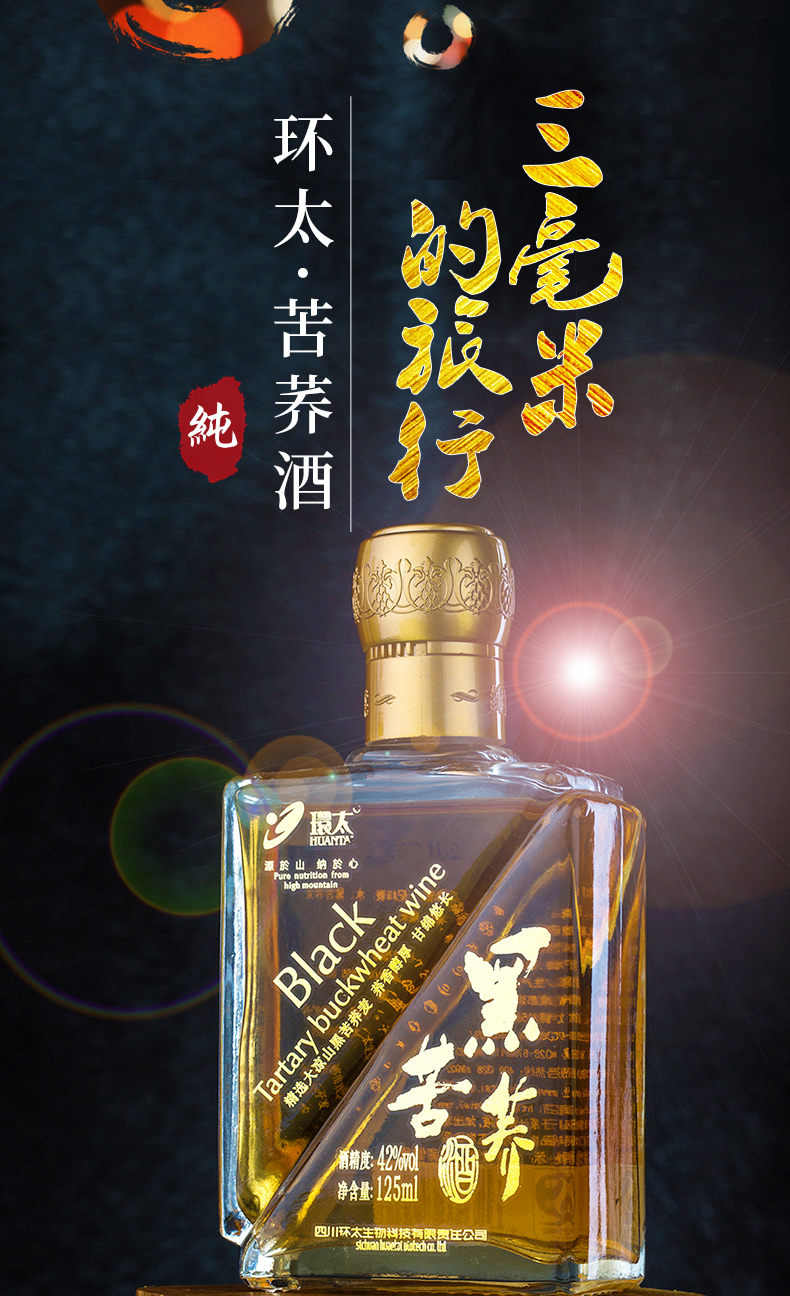 小酒详情_01.jpg