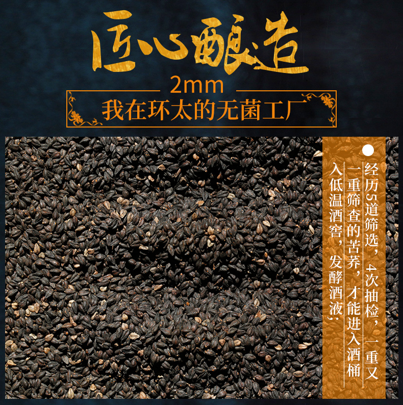 小酒详情_07.jpg