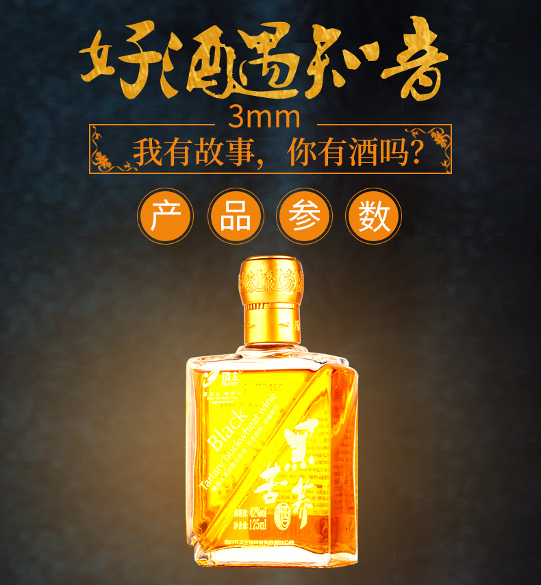 小酒详情_10.jpg