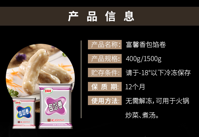 富馨香包馅卷_04.jpg