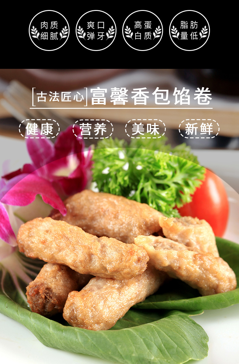 富馨香包馅卷_08.jpg