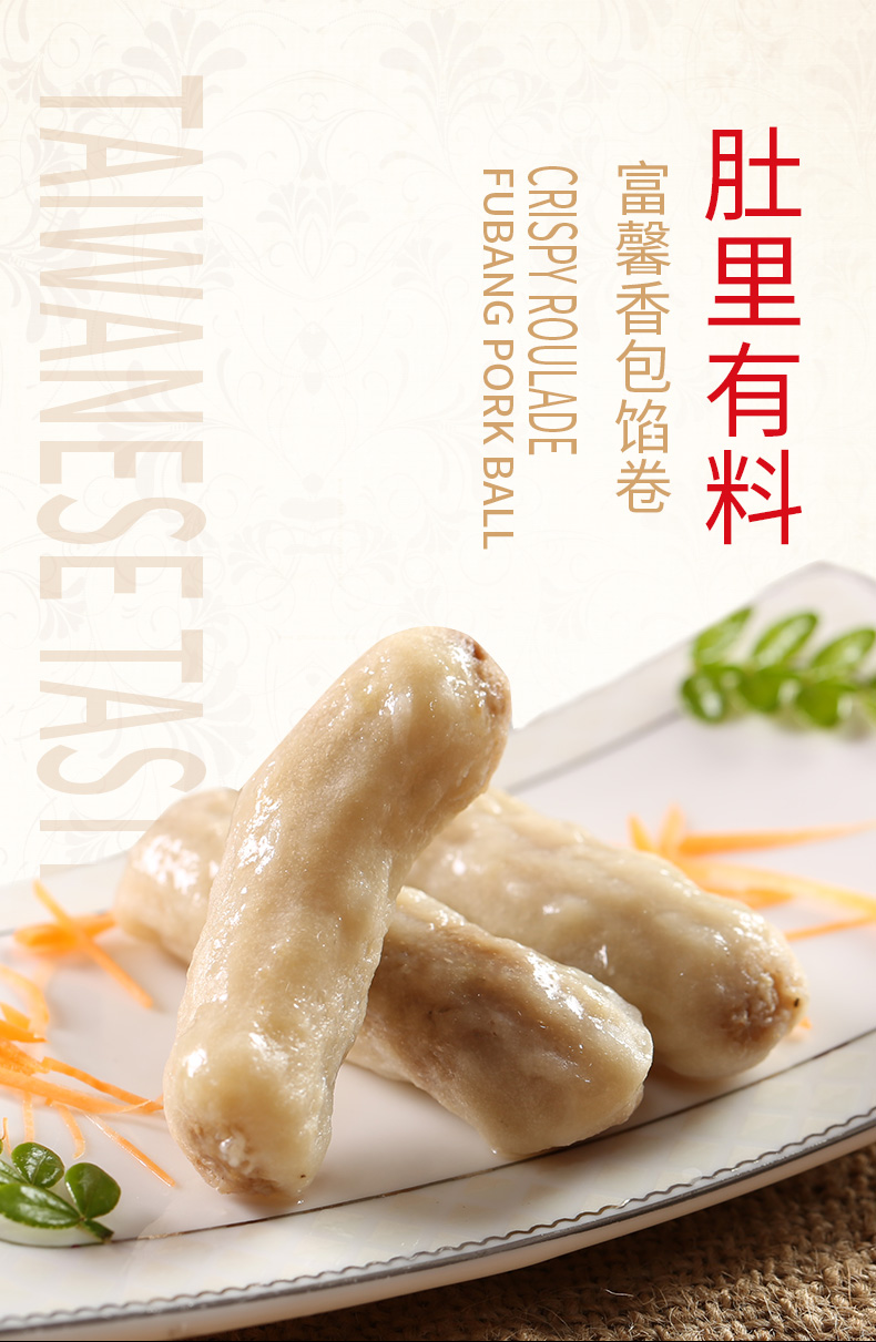 富馨香包馅卷_02.jpg