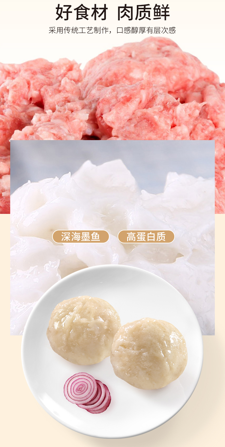 墨鱼丸详情_05.jpg