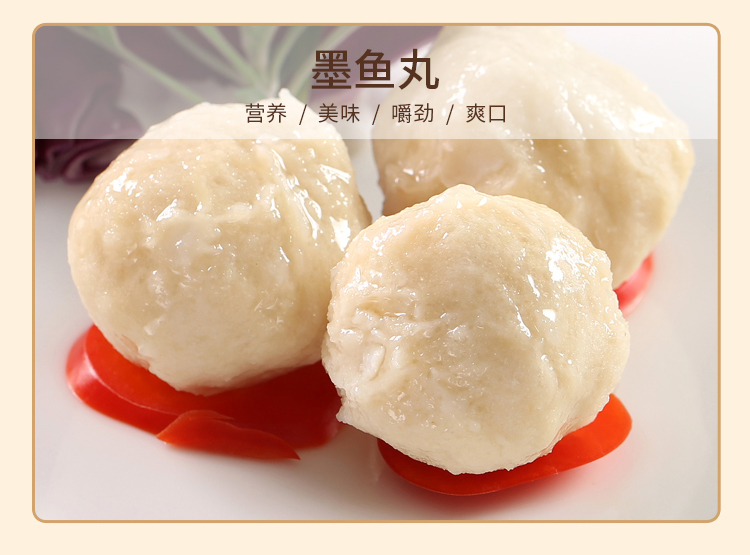 墨鱼丸详情_08.jpg