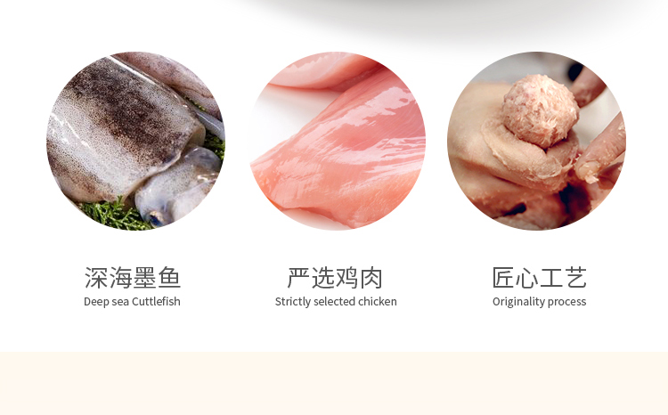 墨鱼丸详情_04.jpg