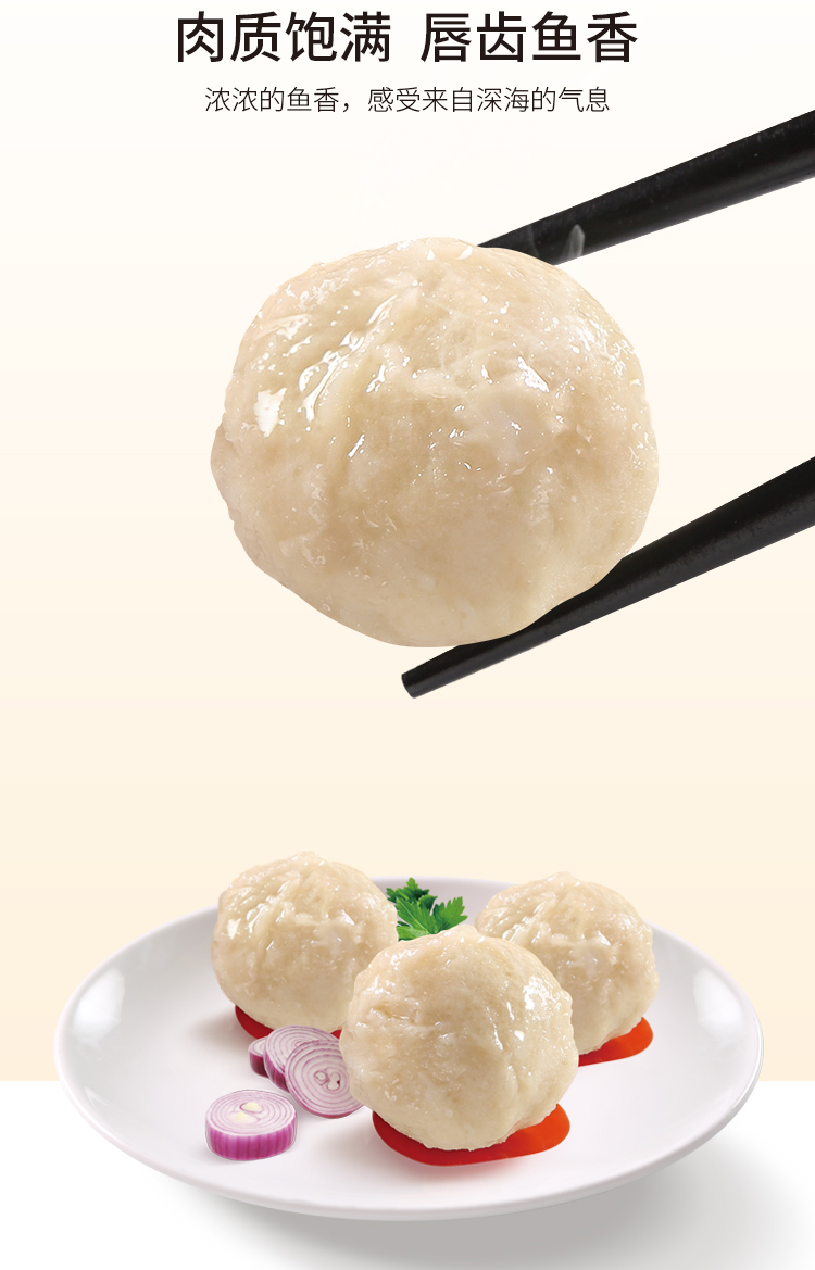 墨鱼丸详情_03.jpg
