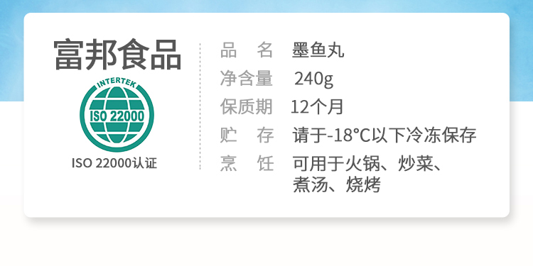 墨鱼丸详情_02.jpg