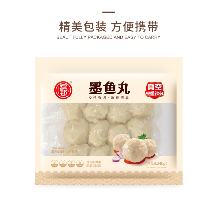 墨鱼丸详情_10.jpg