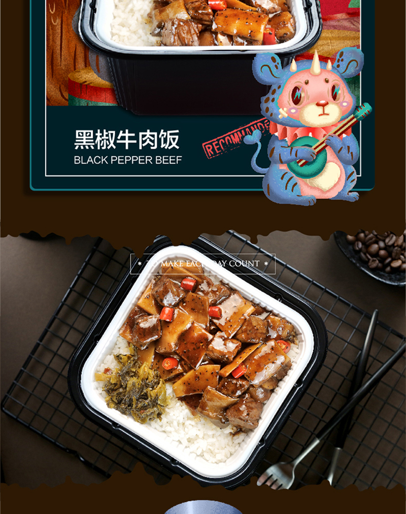 黑椒牛肉饭 内页新-08.jpg