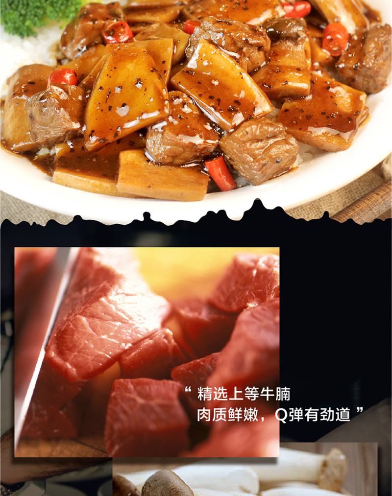 黑椒牛肉饭 内页新-13.jpg