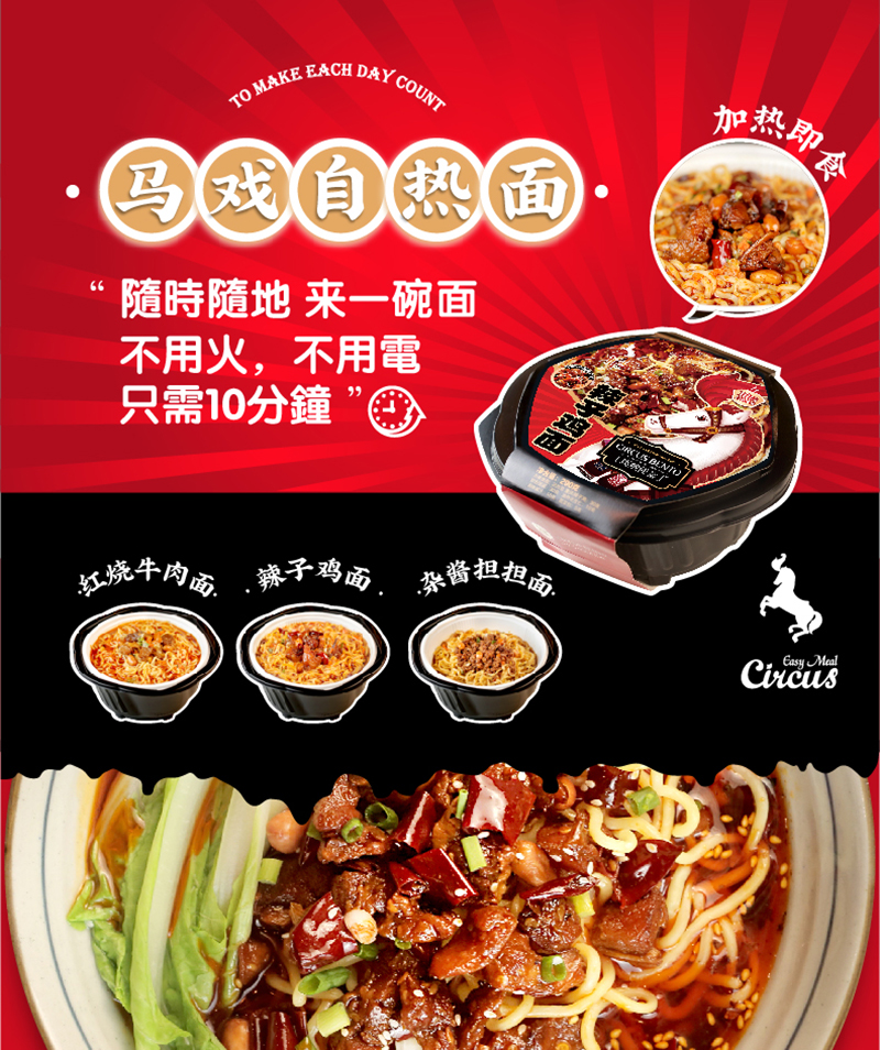 辣子鸡面 自热面 内页新-06.jpg