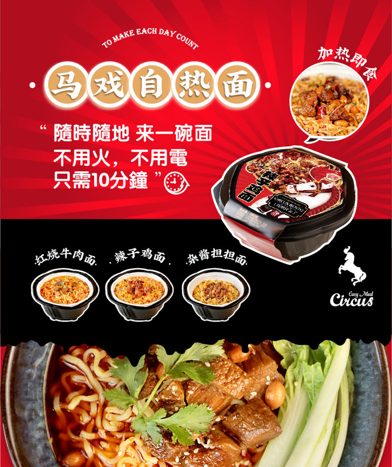 红烧牛肉面 自热面 内页新-06.jpg