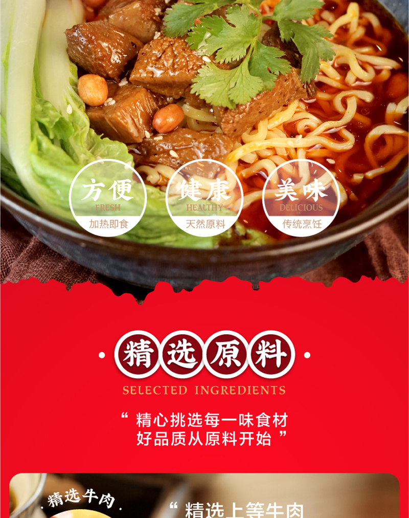 红烧牛肉面 自热面 内页新-09.jpg