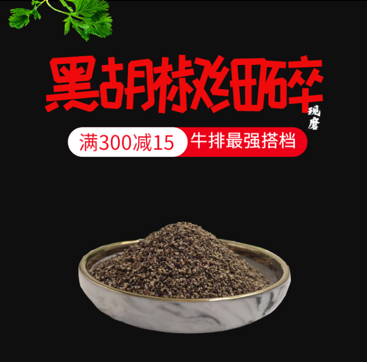 食品-粮油-调味品-火锅底料-冬季热卖-详情页-1.png