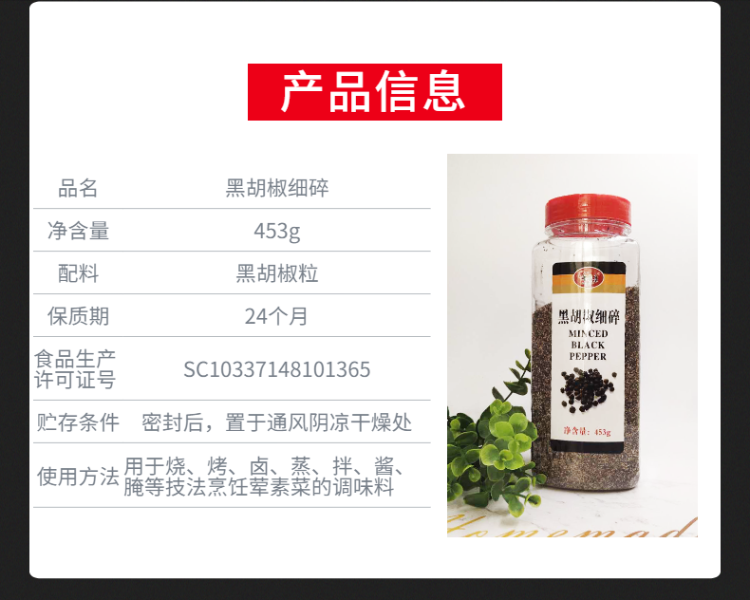 食品-粮油-调味品-火锅底料-冬季热卖-详情页-4.png