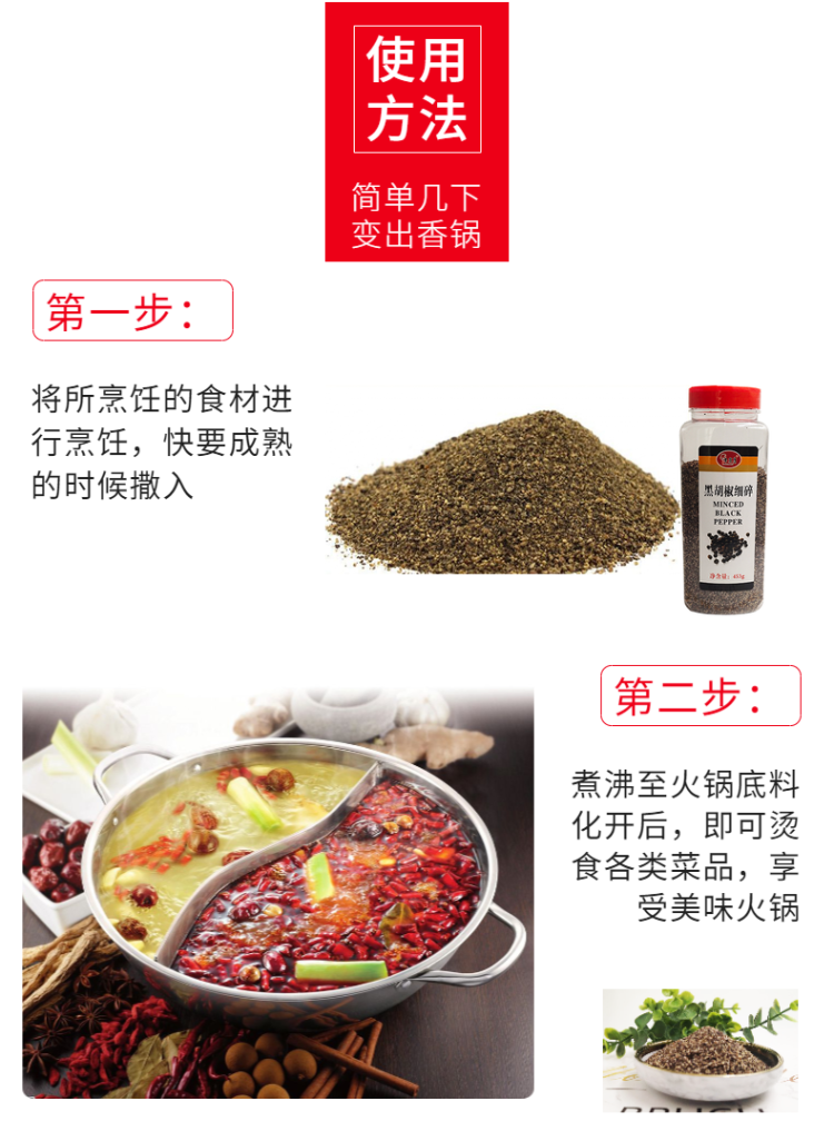 食品-粮油-调味品-火锅底料-冬季热卖-详情页-9.png