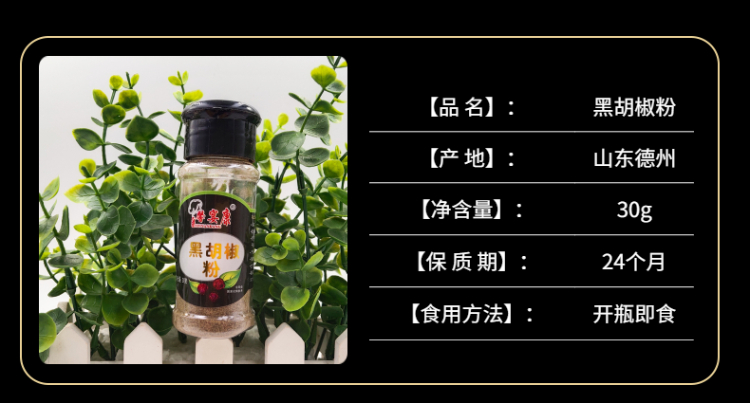 食品-零食-辣条-详情页-10.jpeg