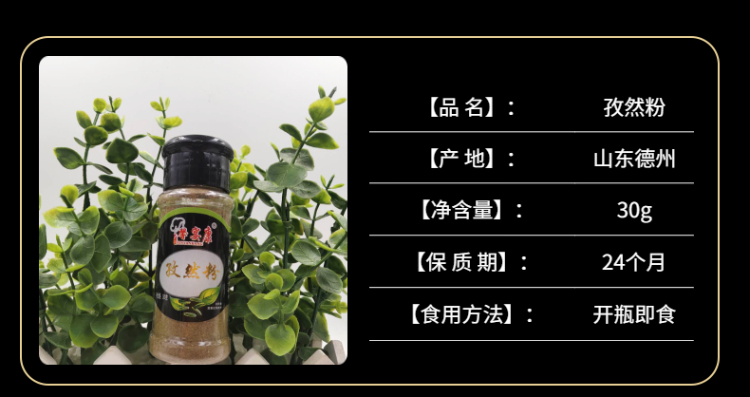 食品-零食-辣条-详情页-14.jpeg