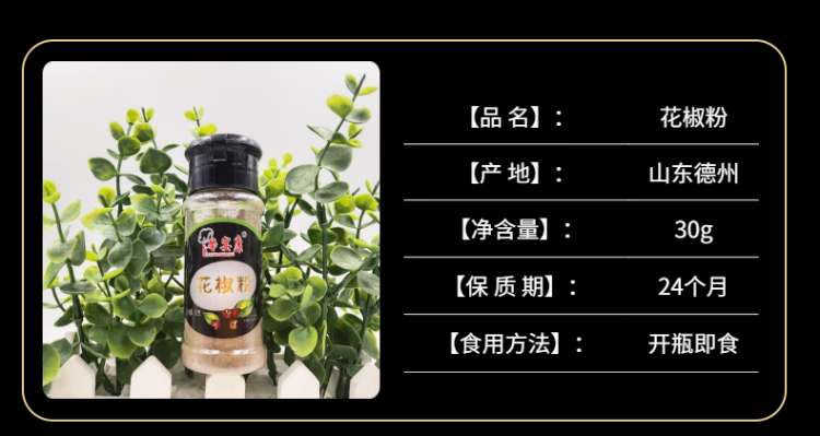 食品-零食-辣条-详情页-13.jpeg