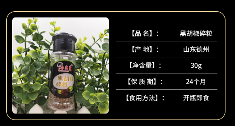食品-零食-辣条-详情页-12.jpeg