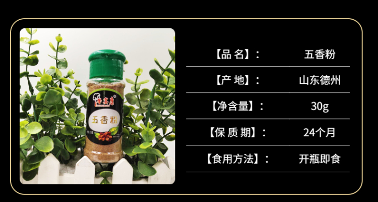 食品-零食-辣条-详情页-15.jpeg