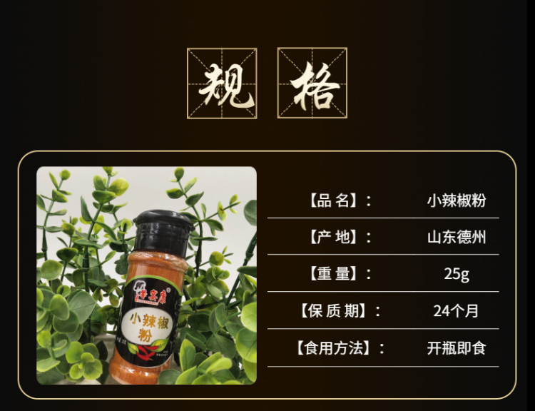 食品-零食-辣条-详情页-9.jpeg
